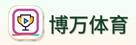 博万体育 Logo